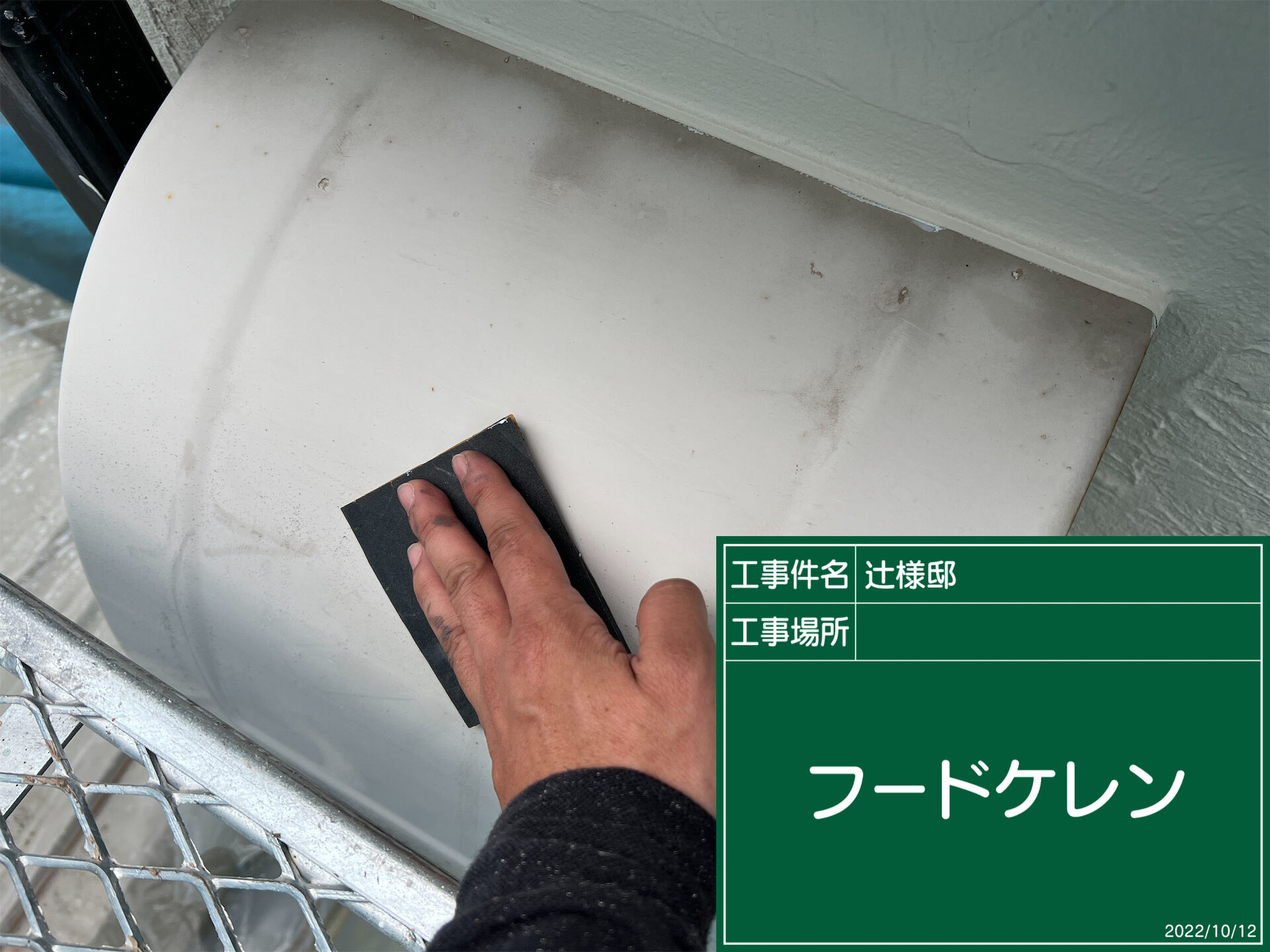 野田市で外壁塗装と一緒に行う「エアコンカバーフード塗り替え」の重要性とは？｜付帯部塗装は家の寿命を左右します【優建装ひろけんそう】