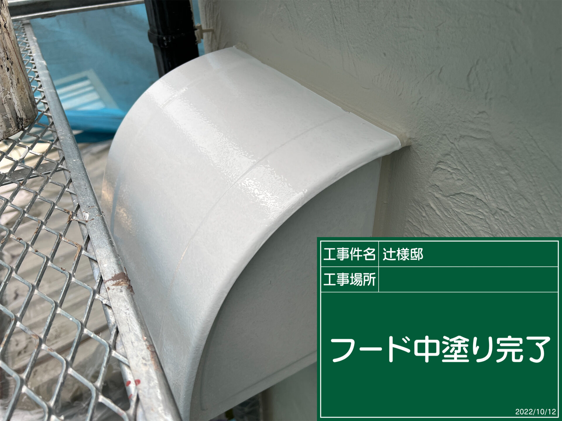 野田市で外壁塗装と一緒に行う「エアコンカバーフード塗り替え」の重要性とは？｜付帯部塗装は家の寿命を左右します【優建装ひろけんそう】
