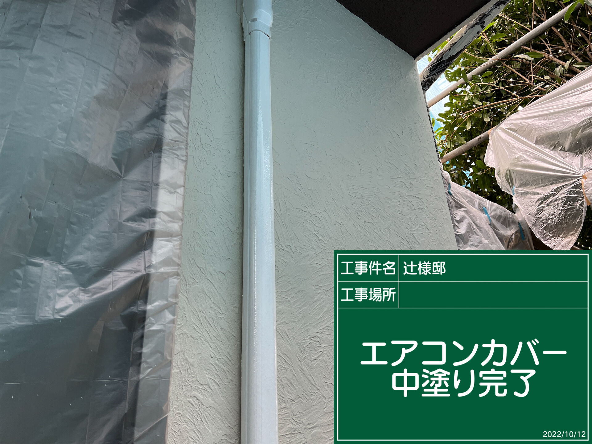 野田市で外壁塗装と一緒に行う「エアコンカバーフード塗り替え」の重要性とは？｜付帯部塗装は家の寿命を左右します【優建装ひろけんそう】
