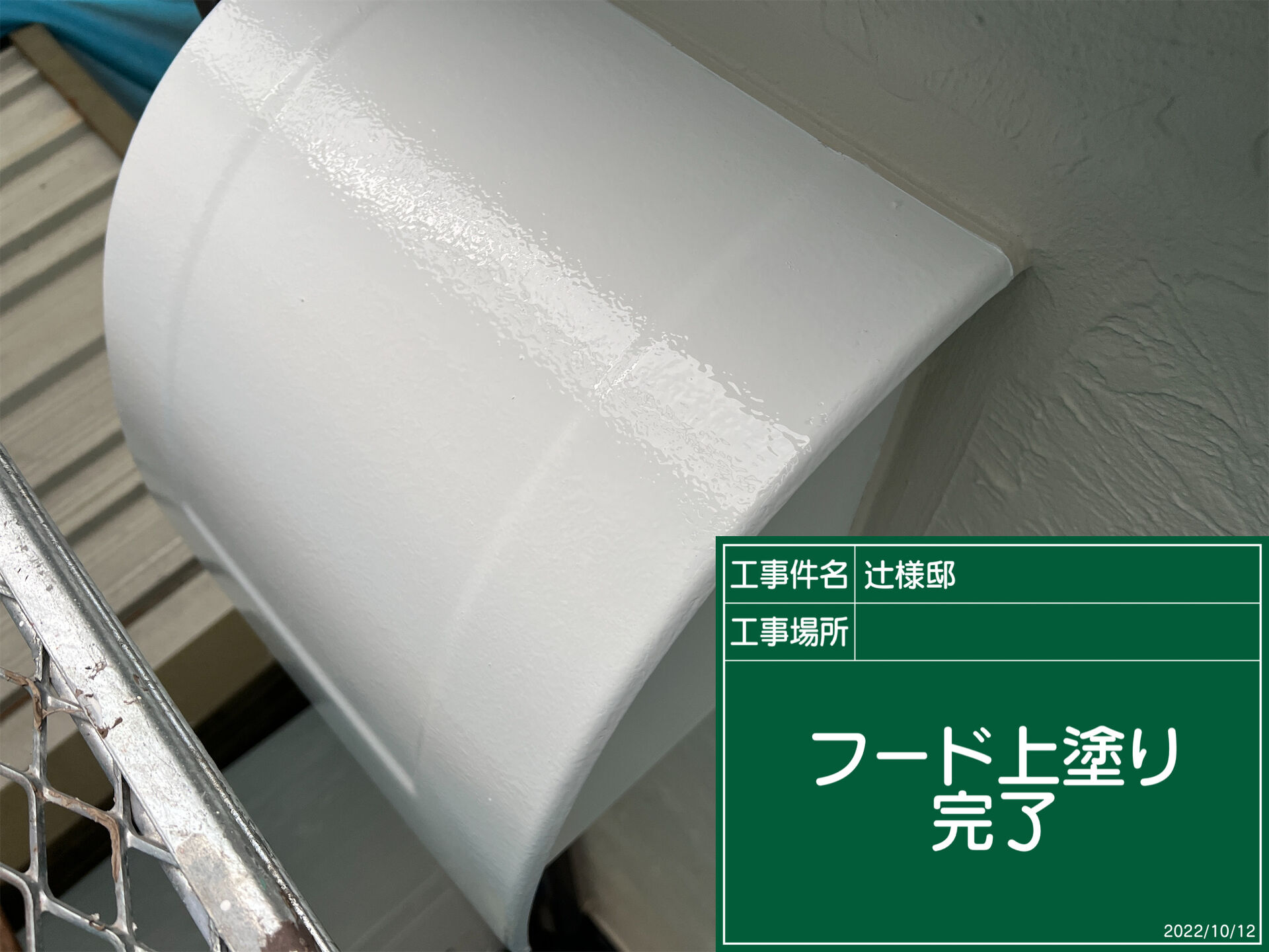 野田市で外壁塗装と一緒に行う「エアコンカバーフード塗り替え」の重要性とは？｜付帯部塗装は家の寿命を左右します【優建装ひろけんそう】