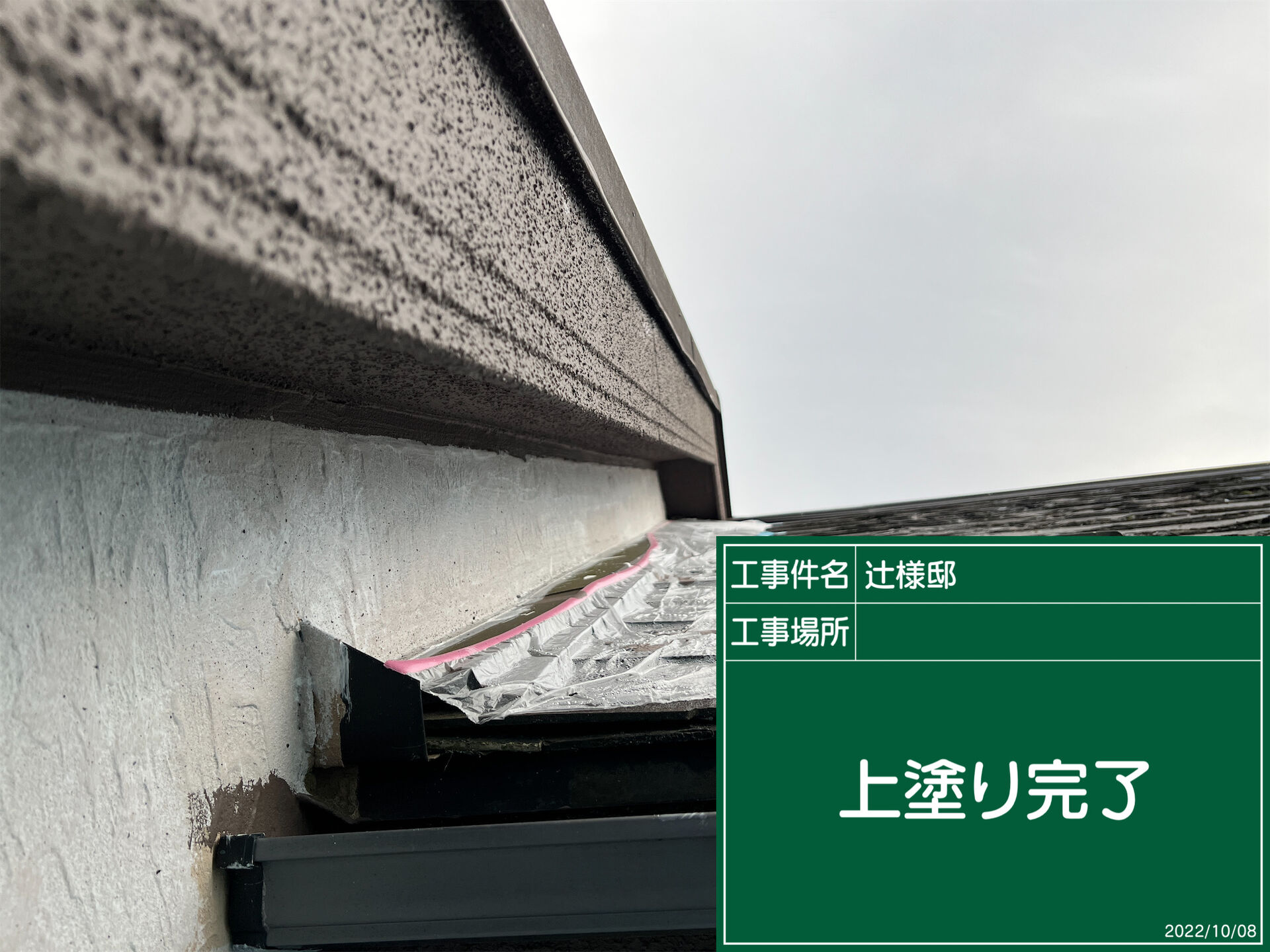 野田市で外壁塗装と同時に行う破風（はふ）塗り替え工事の重要性とは？劣化症状・塗装の必要性をプロが解説｜優建装ひろけんそう