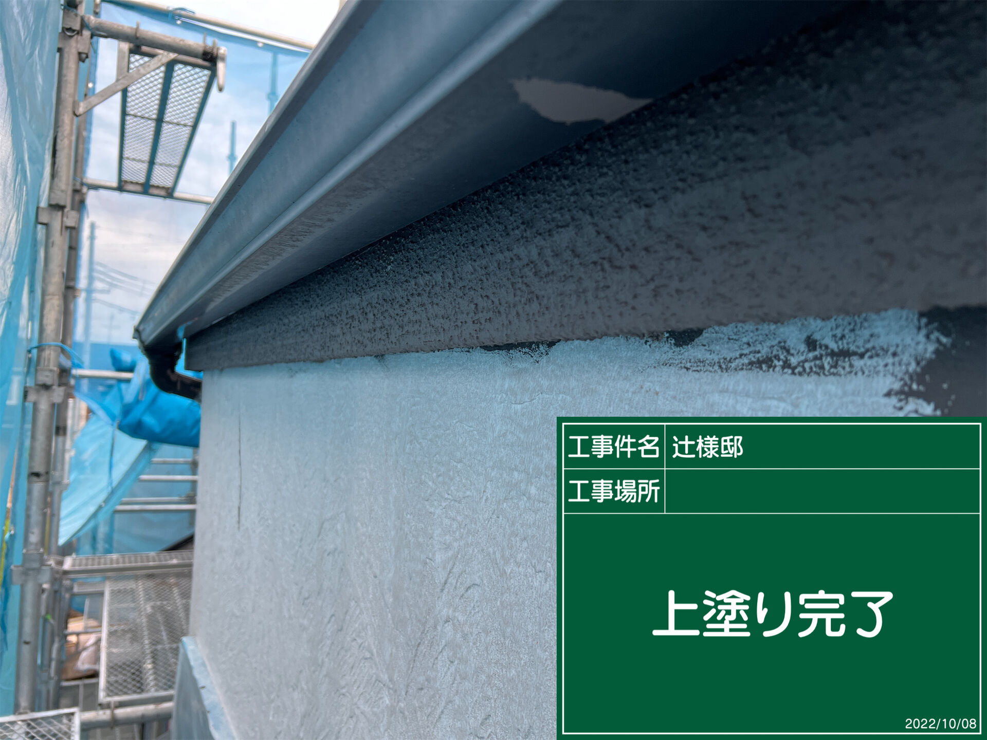 野田市で外壁塗装と同時に行う破風（はふ）塗り替え工事の重要性とは？劣化症状・塗装の必要性をプロが解説｜優建装ひろけんそう