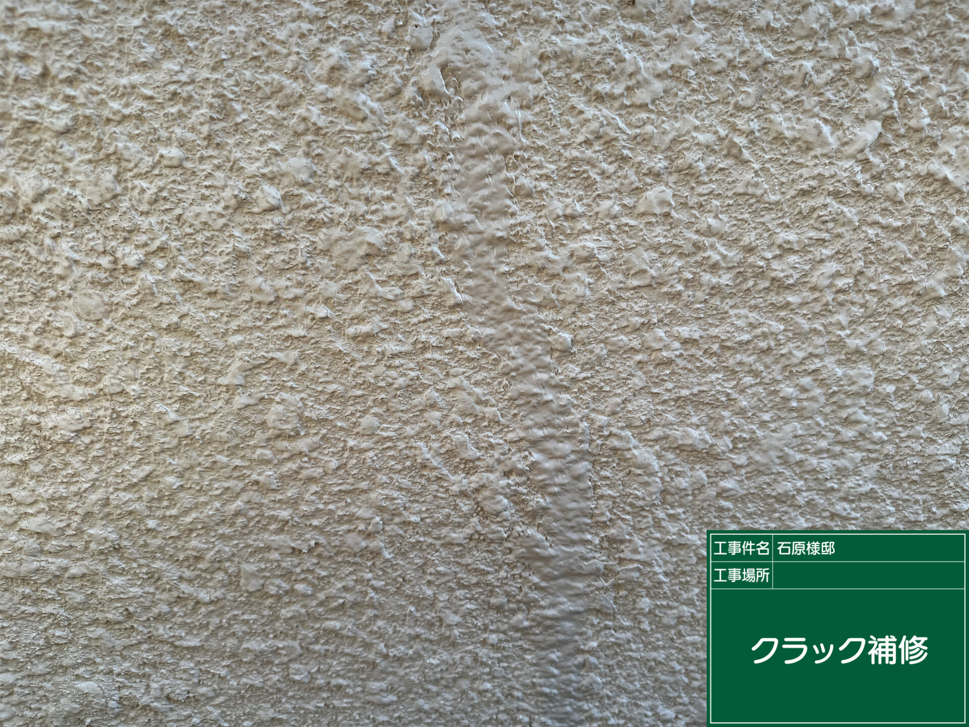 外壁のひび割れ、依頼するタイミングは？
