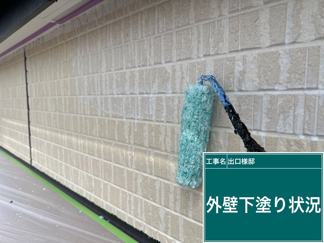 野田市の戸建て塗り替え