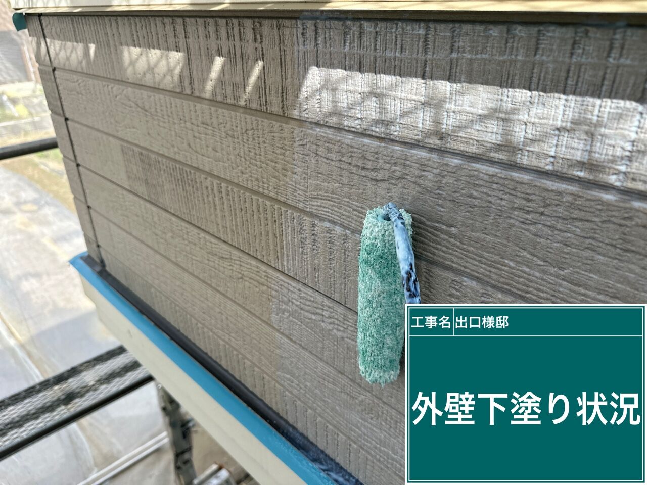 野田市の戸建て塗り替え