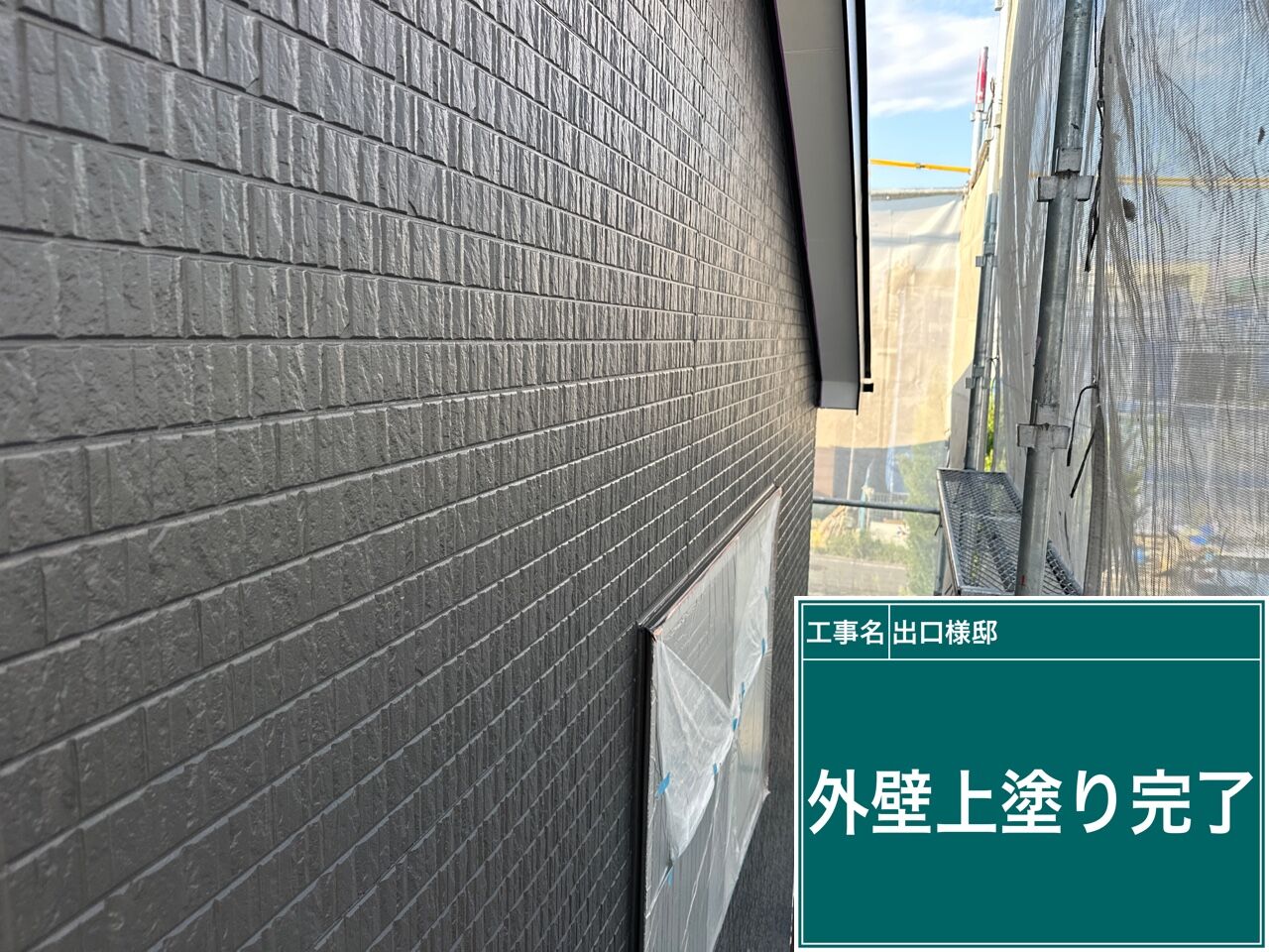 野田市の戸建て塗り替え