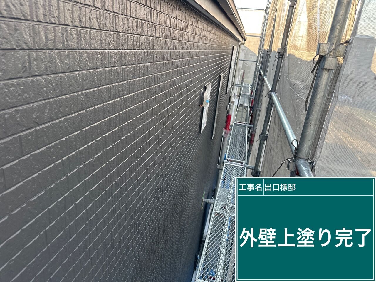 野田市の戸建て塗り替え