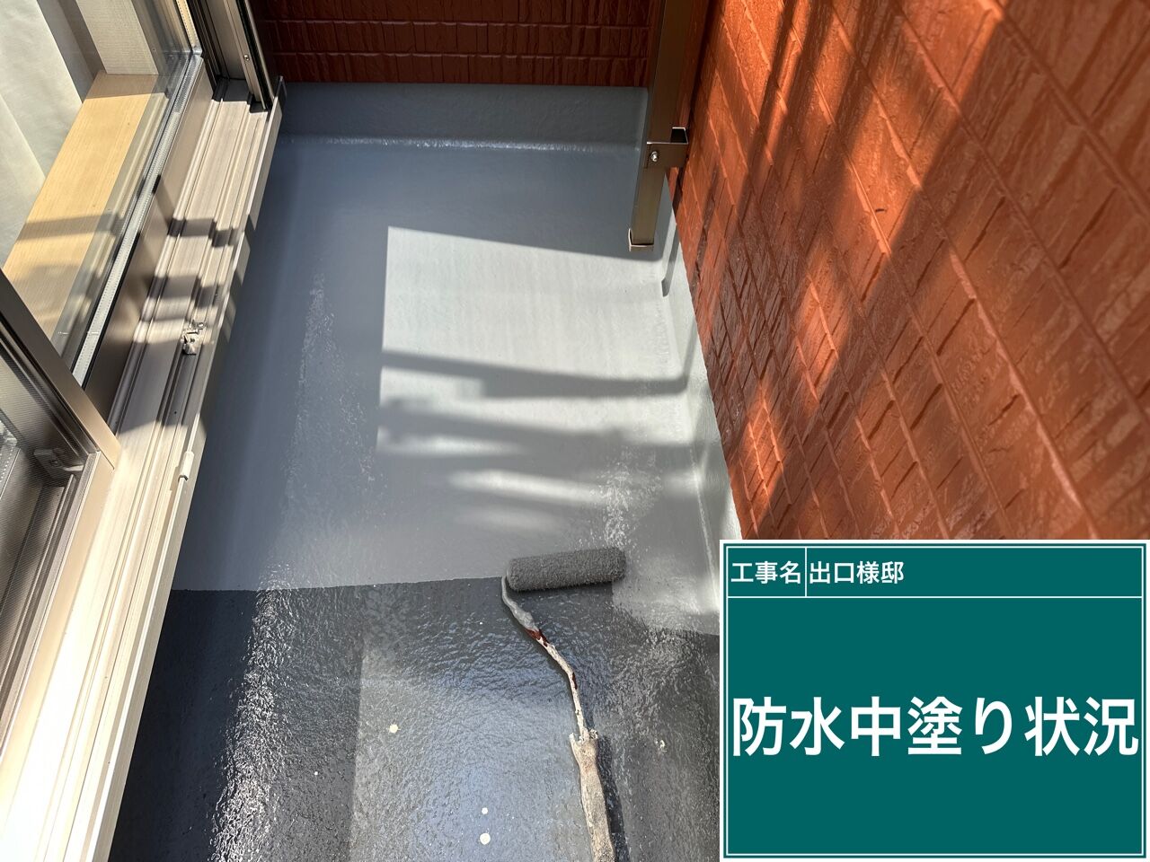 野田市でベランダ防水をお考えの方へ