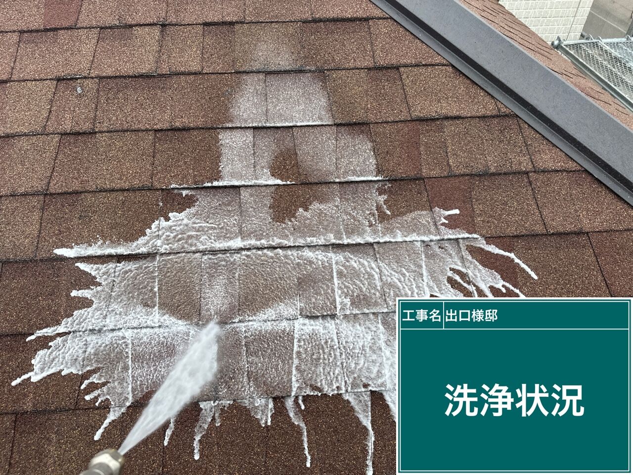 【野田市】塗装前の高圧洗浄が超重要！