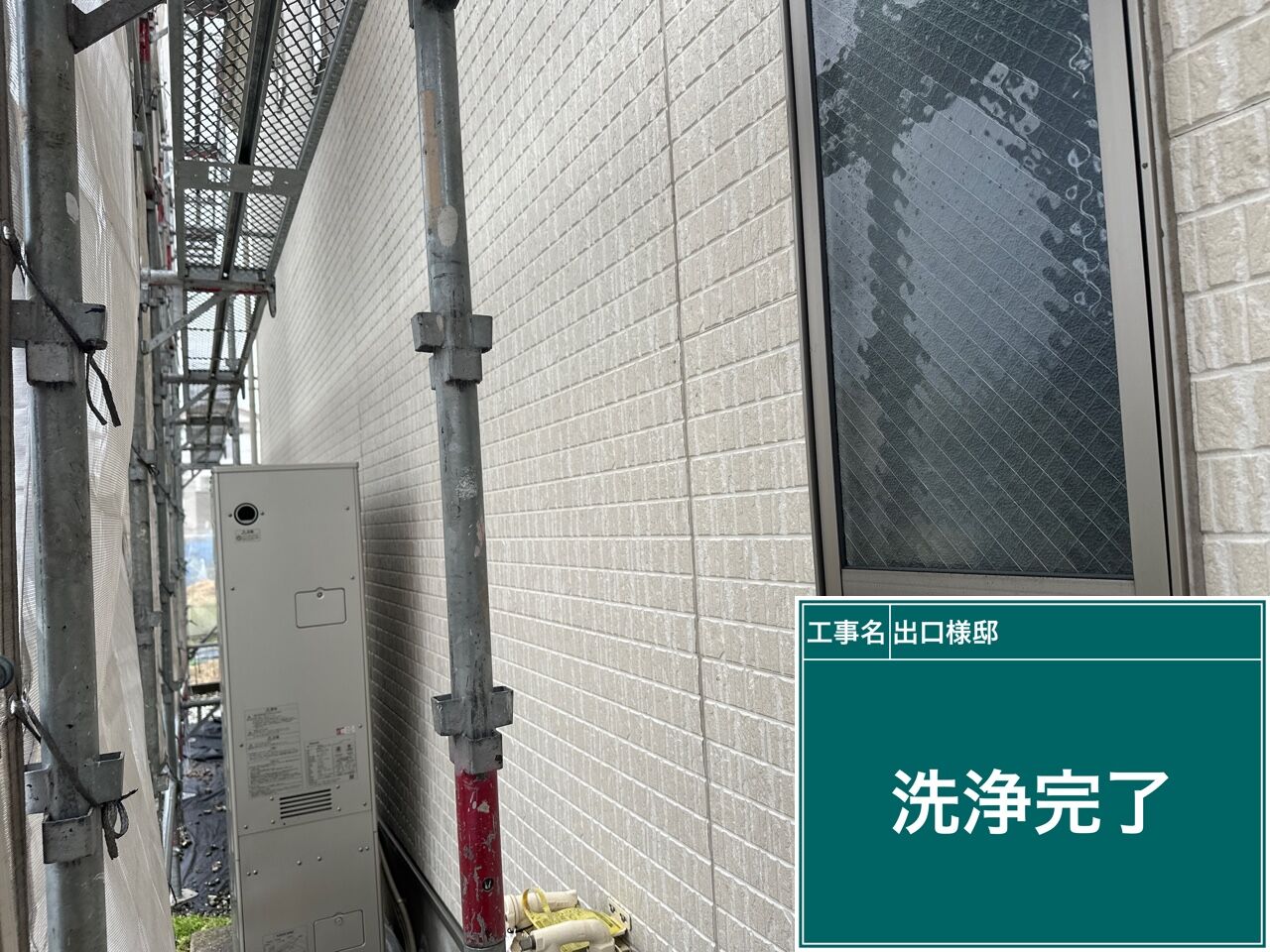 【野田市】塗装前の高圧洗浄が超重要！