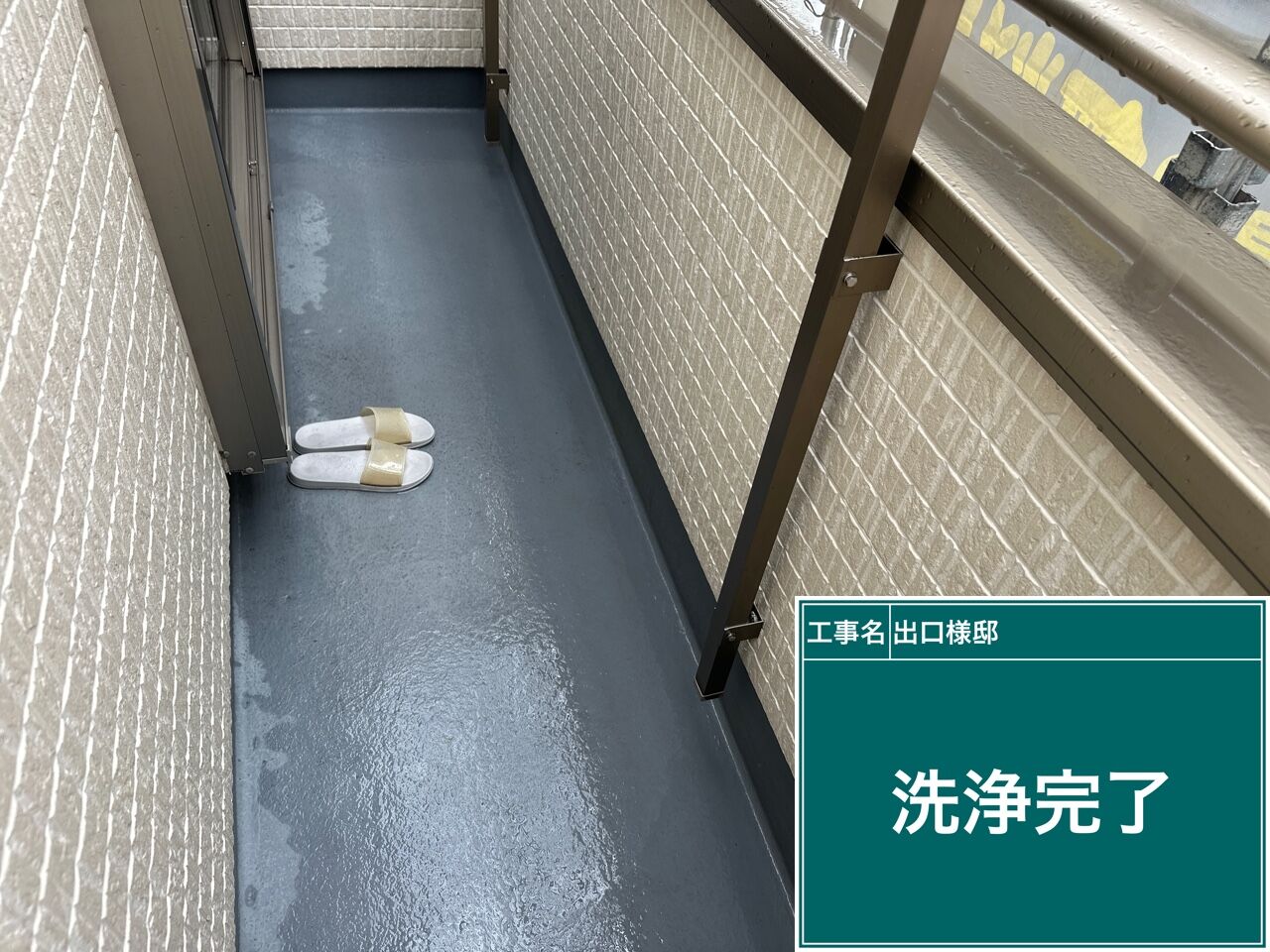 【野田市】塗装前の高圧洗浄が超重要！